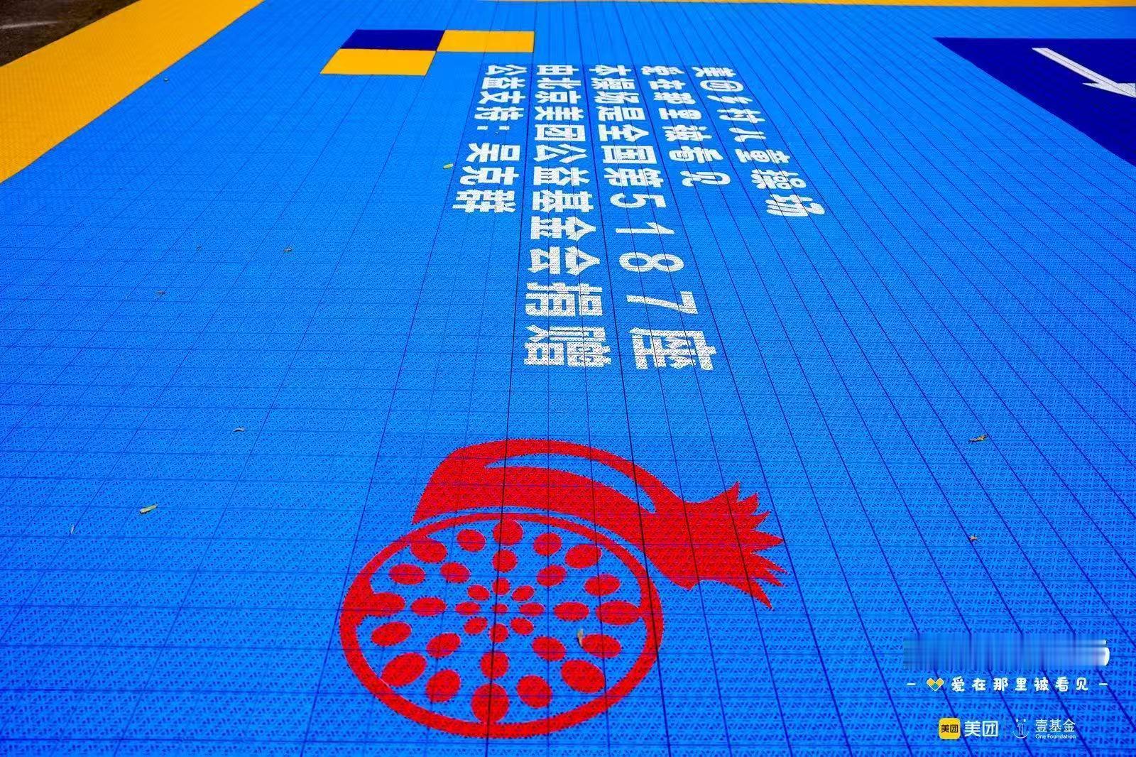 为什么很多乡村幼师害怕上体育课不少乡村幼师惧怕开展体育课，美团推进操场公益项目，