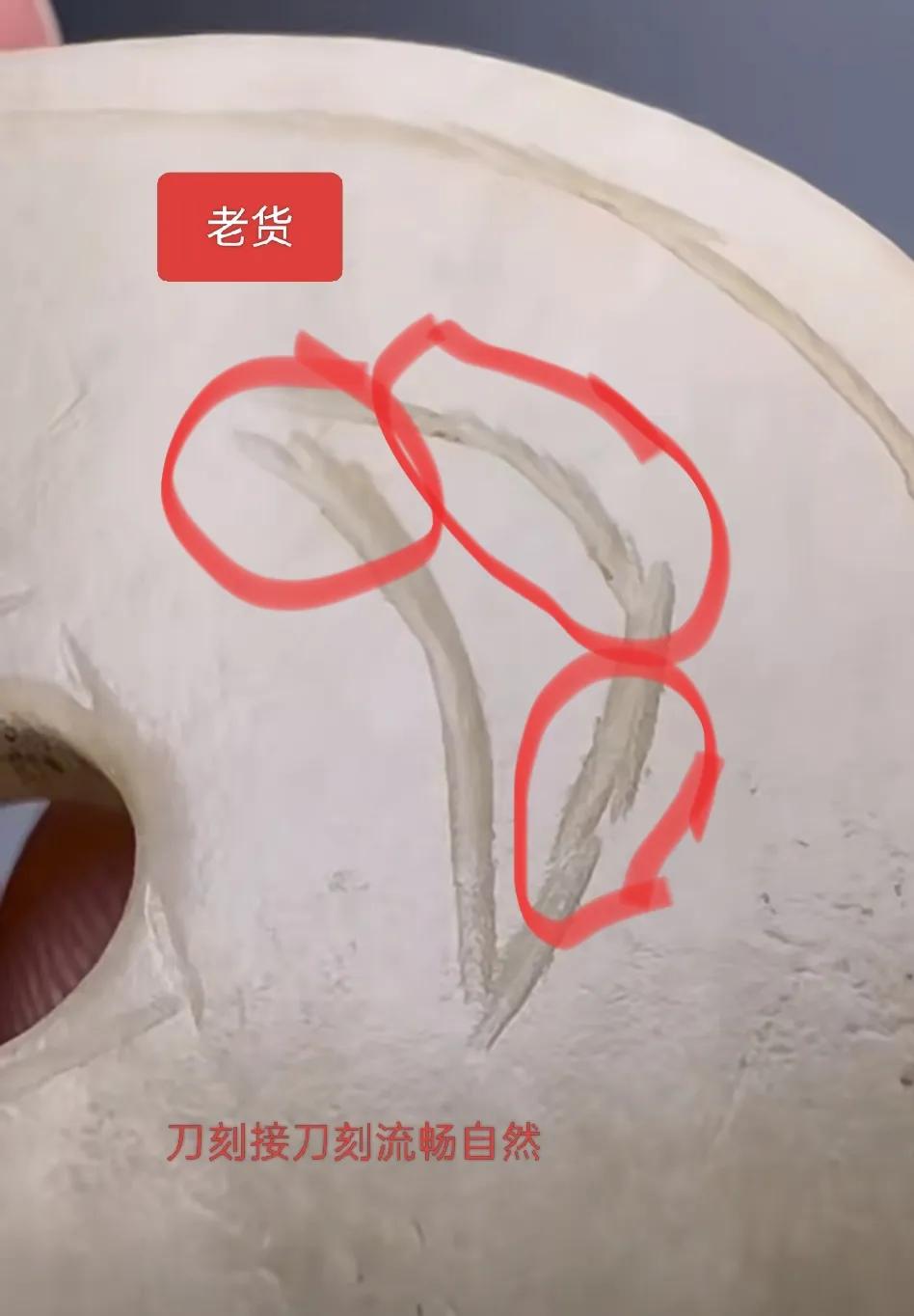 古玉如何看刀刻接刀痕区分辨别真假，鉴定知识科普，古玩日常分享。古玉 王乾龙 玉的