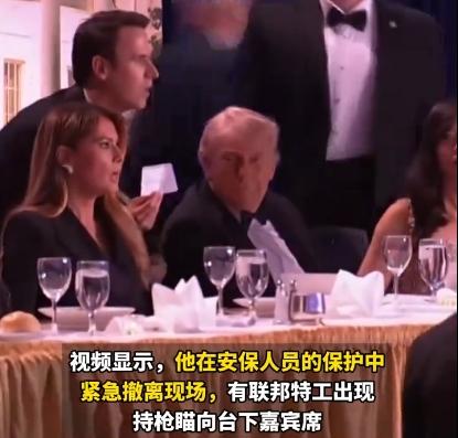 白宫晚宴这一枪，没打在特朗普身上，却把副总统万斯的“政治人设”打了个稀碎！
  