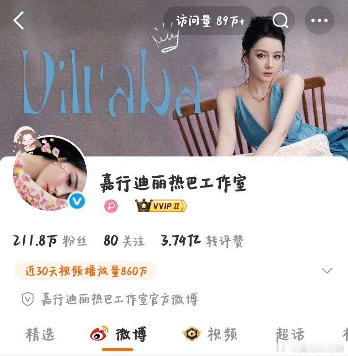 杨沝本人还不如嘉行迪丽热巴工作室火