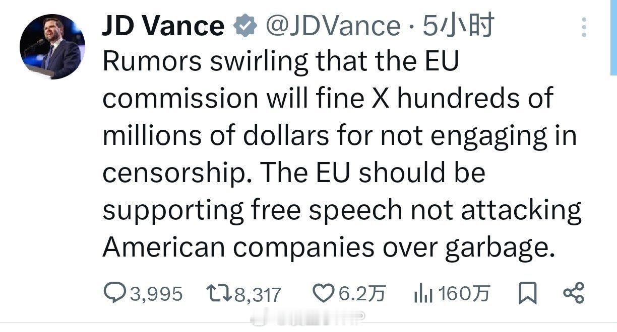 万斯回应欧盟拟对X公司罚款万斯：有传言称，欧盟委员会将对X公司处以数亿美元罚款，