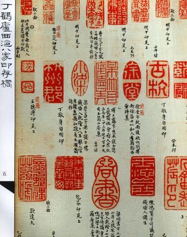 2011年，中国篆刻传世孤本《西泠八家印存》在日本民间交流展后遗失。这桩文物遗失
