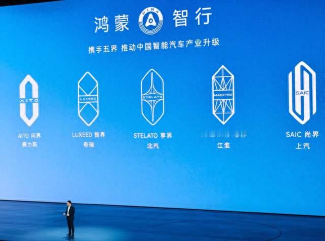 别人跌它涨16%！华为赛力斯再锁五年，问界车主该高兴还是该慌