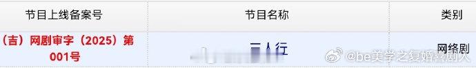 哇哦，马天宇三人行过审 ，真的是苦尽甘来。从拍摄时的争议，到现在成功过审，期待播