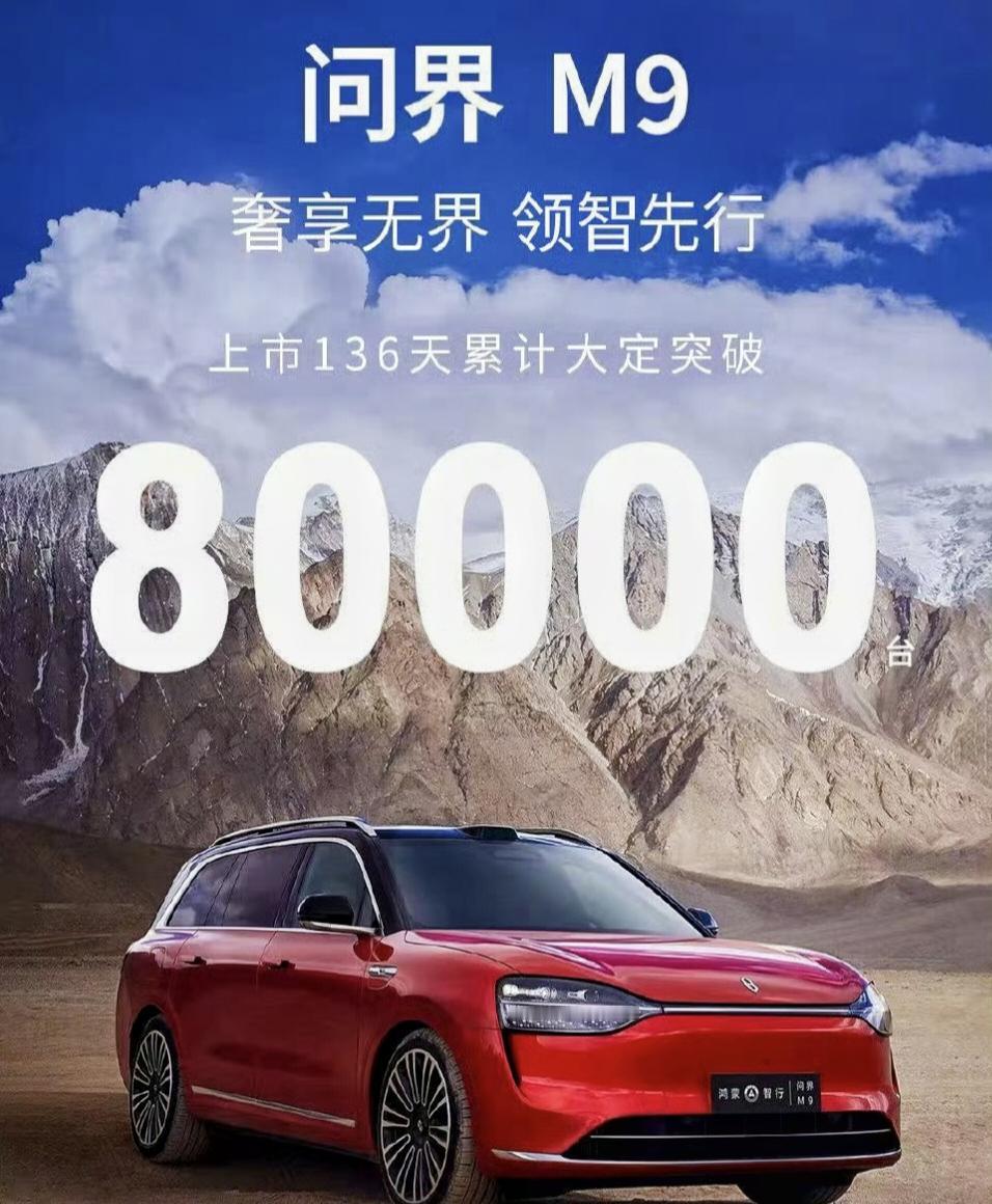 问界把一辆50万的车卖成走量产品了【来自懂车帝车友圈】