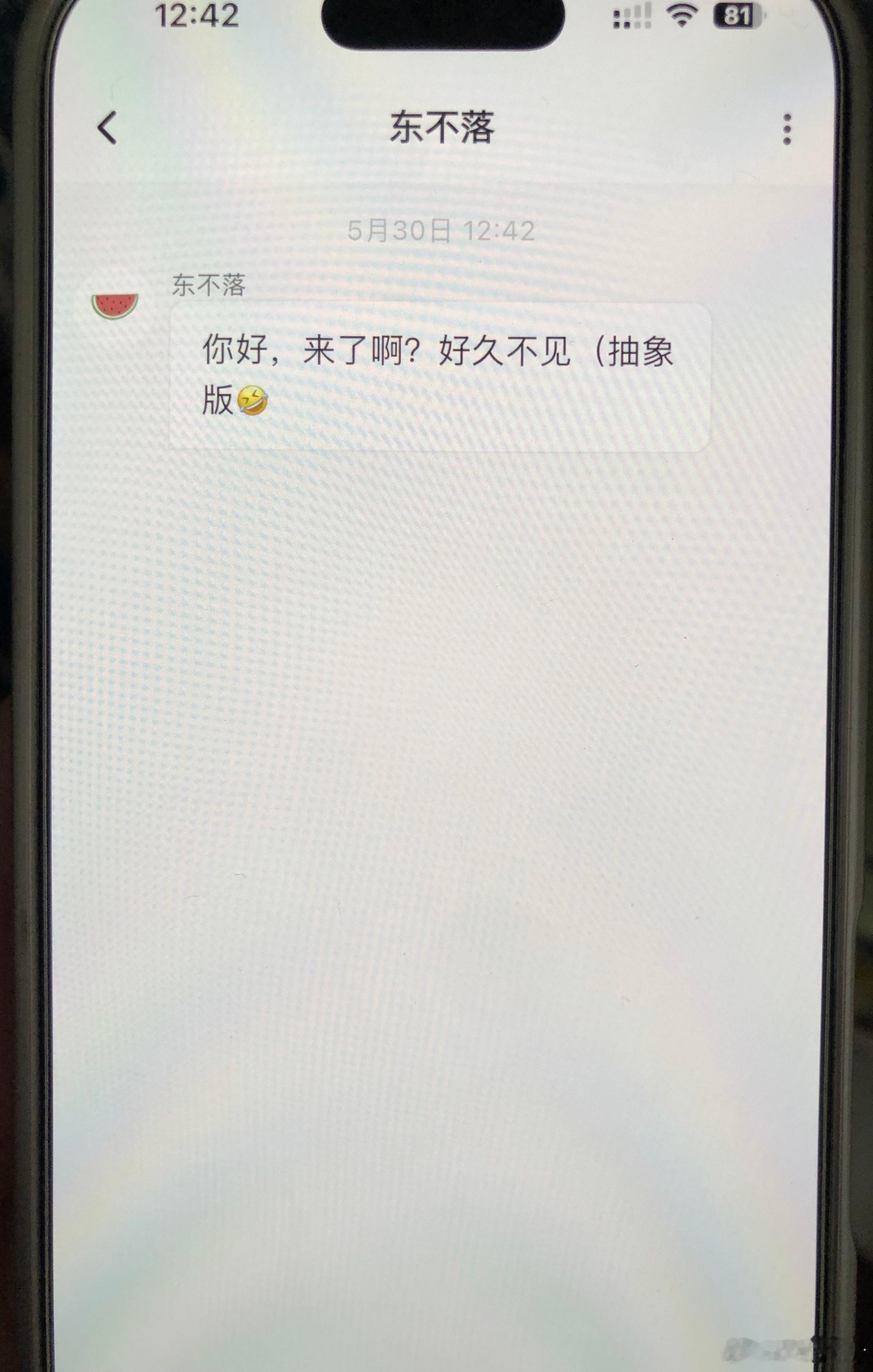 李煜东 泡泡上线了！！东东的默认回复长这样！ 