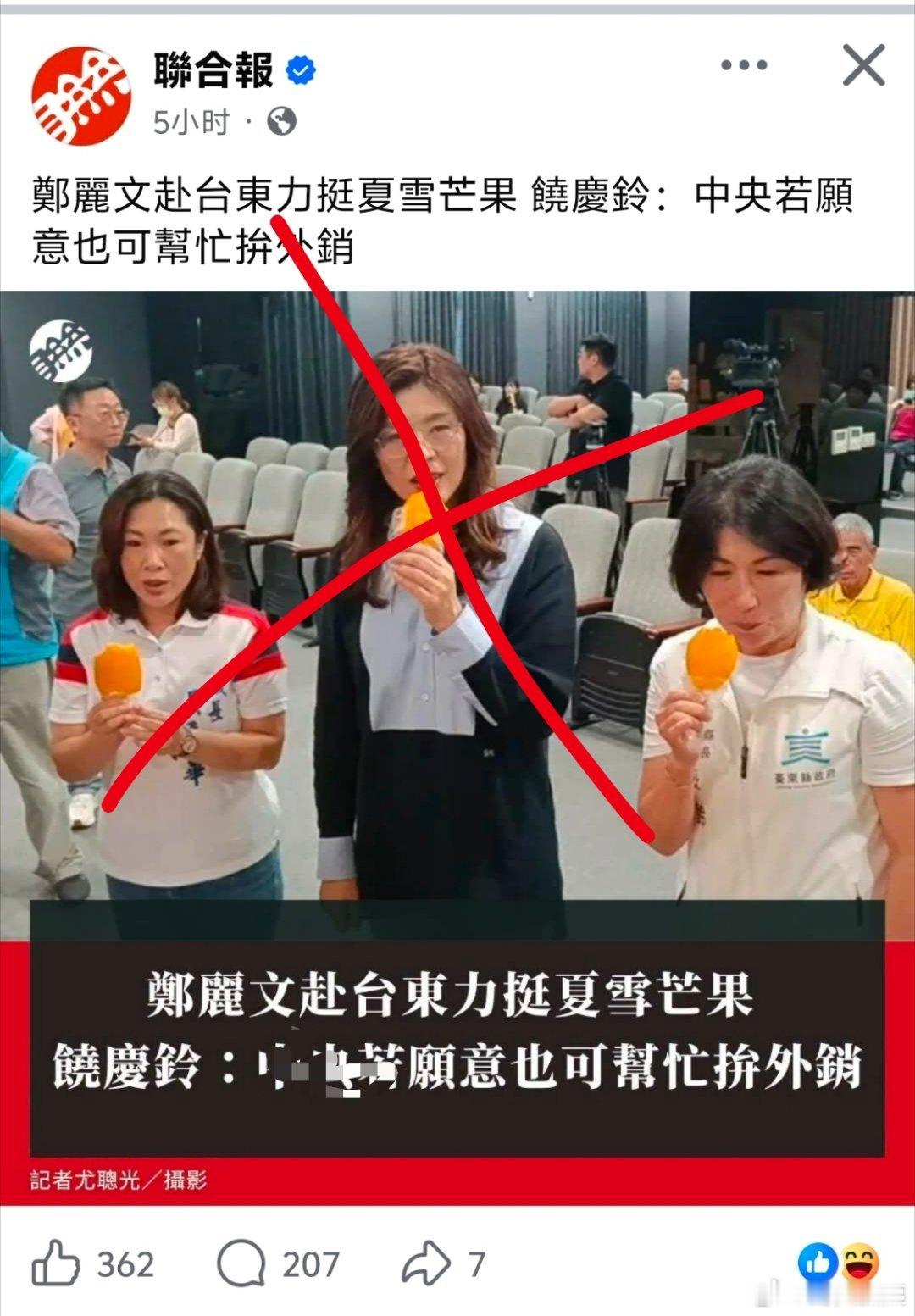 饶庆玲希望郑丽文帮忙将台湾芒果外销出去，因为内销根本没有那么多人吃台湾的前途由1
