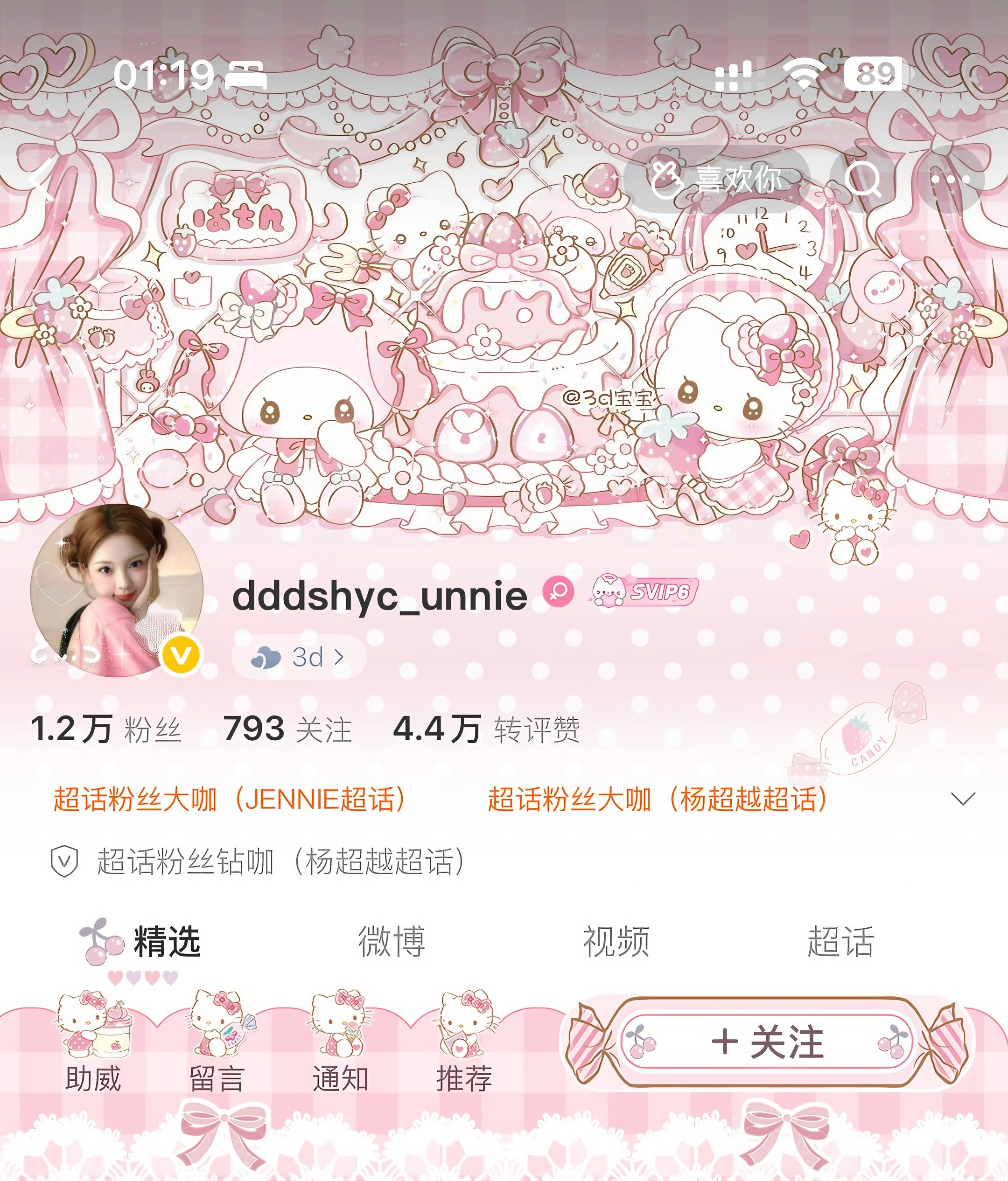 糖分超标