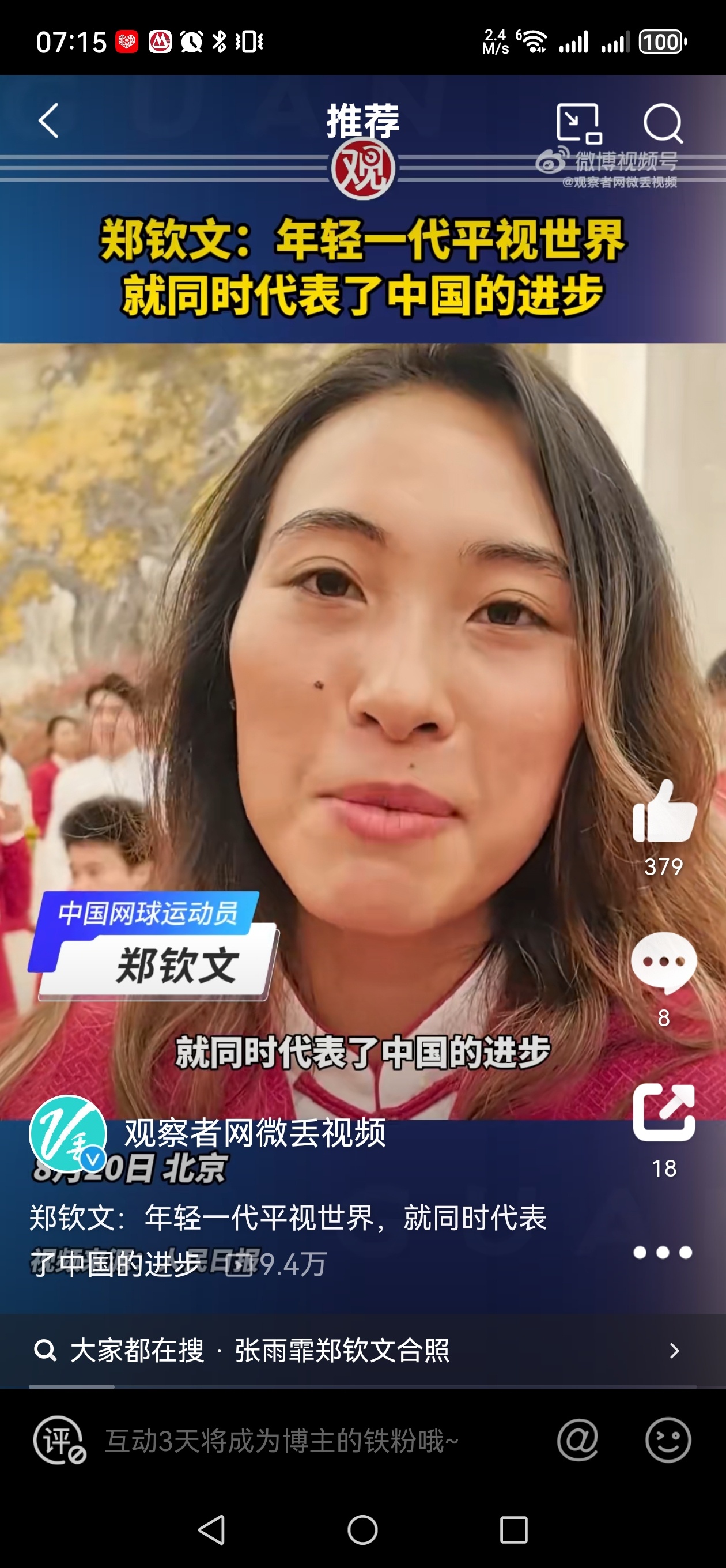 #做早饭时想# 【年轻人平视世界你就认了】年轻的一代要平视这个世界，有些老人心里