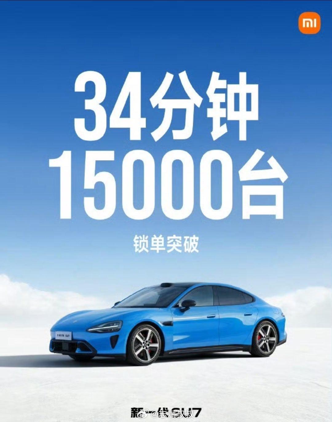 小米汽车回应为何不公布大定数字今时不同往日了。第一代小米SU7那时候是第一款车，