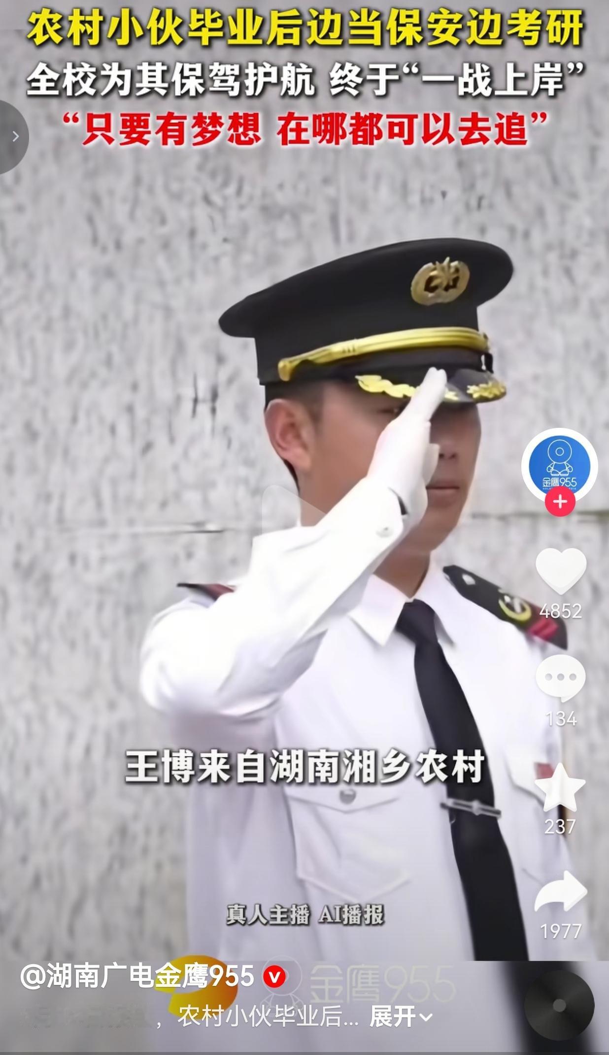 湖南农村小伙边当保安边考研，被扬州大学拟录取！母校暖心助力，这才是普通人的逆袭榜