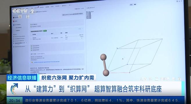 注意！今天我要科普一个重要概念——超算互联网！这可能是你未来十年最该关注的赛道！