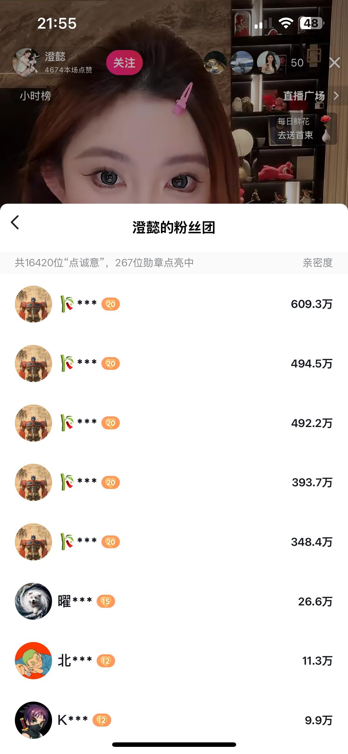 大哥是疯了吗？倾家荡产给女主播刷了几百万，最后连主播的手都没摸过。
我真的想不明