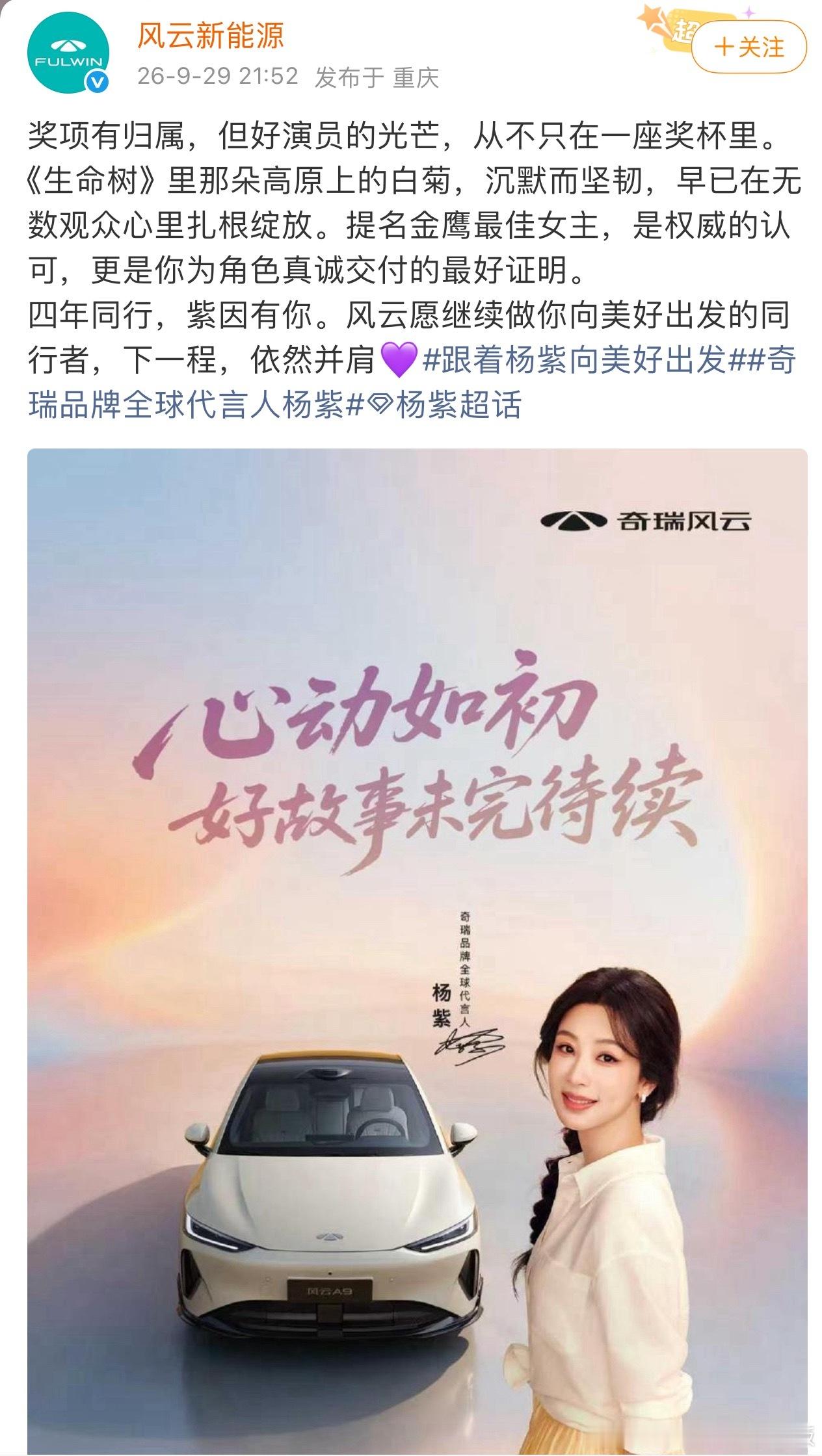 奇瑞说的人心暖暖！ ​​​