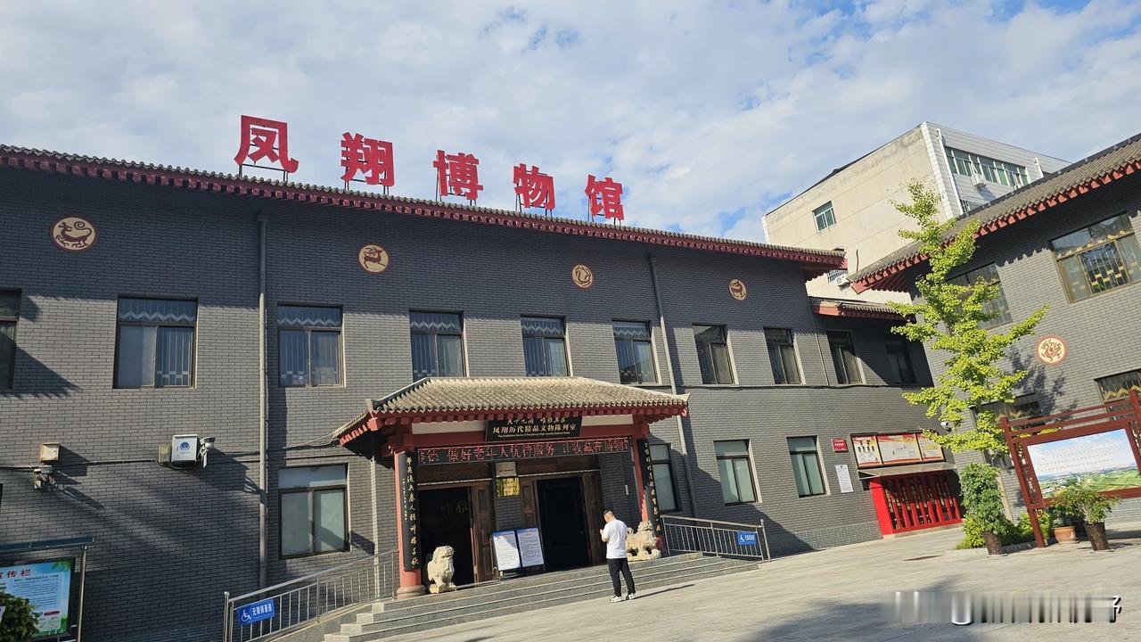 凤翔博物馆记行凤翔区旅游 岐山凤翔 凤翔游玩地 陕西非遗博物馆 凤翔城墙 广东凤