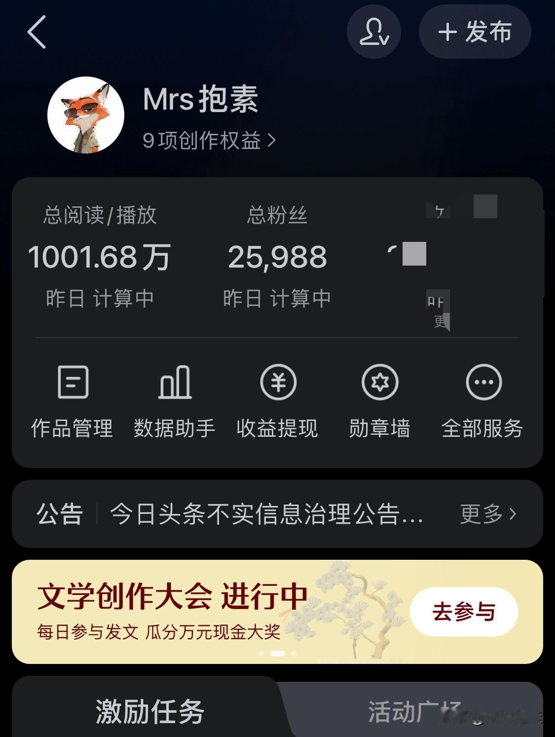 今天必须记录一下：要灵灵一路发我在头条上的三大收获

我大概是在去年6月18号前