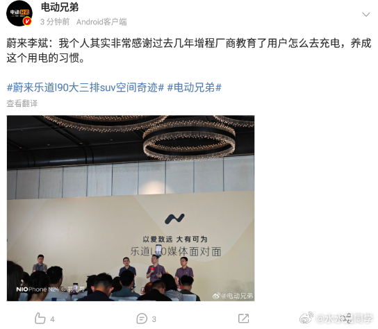 培养用户习惯，增程的下一辆一定是纯电甚至换电！乐道l90上市惊爆价26.58万起