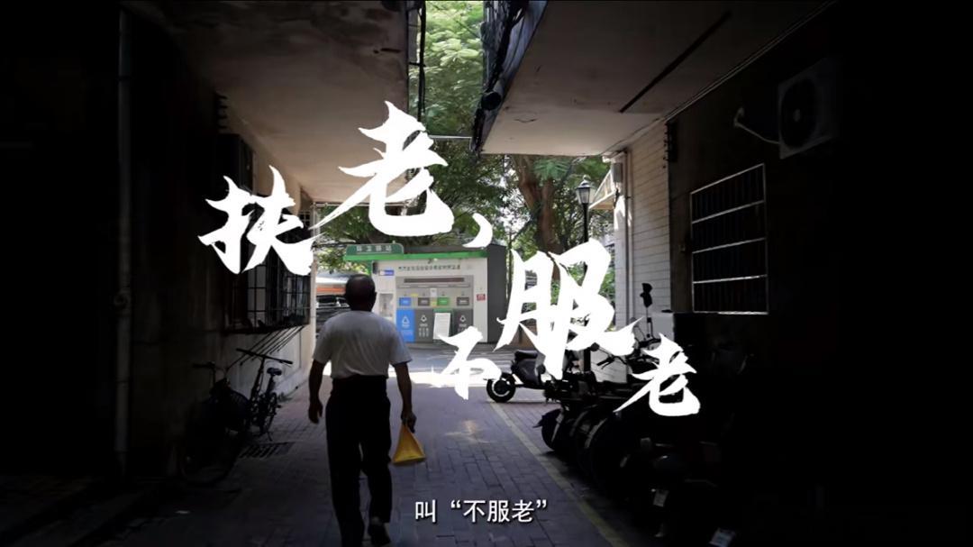 #广东老人不服老的底气#广东老人不服老，为了不影响子女的工作，自己一人生活。幸运