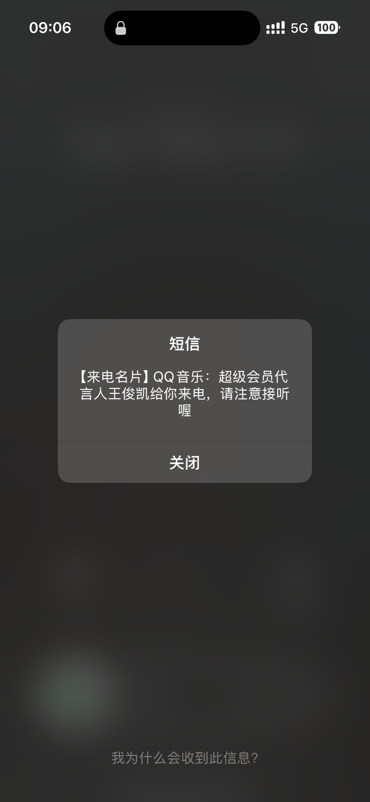 收到来电了