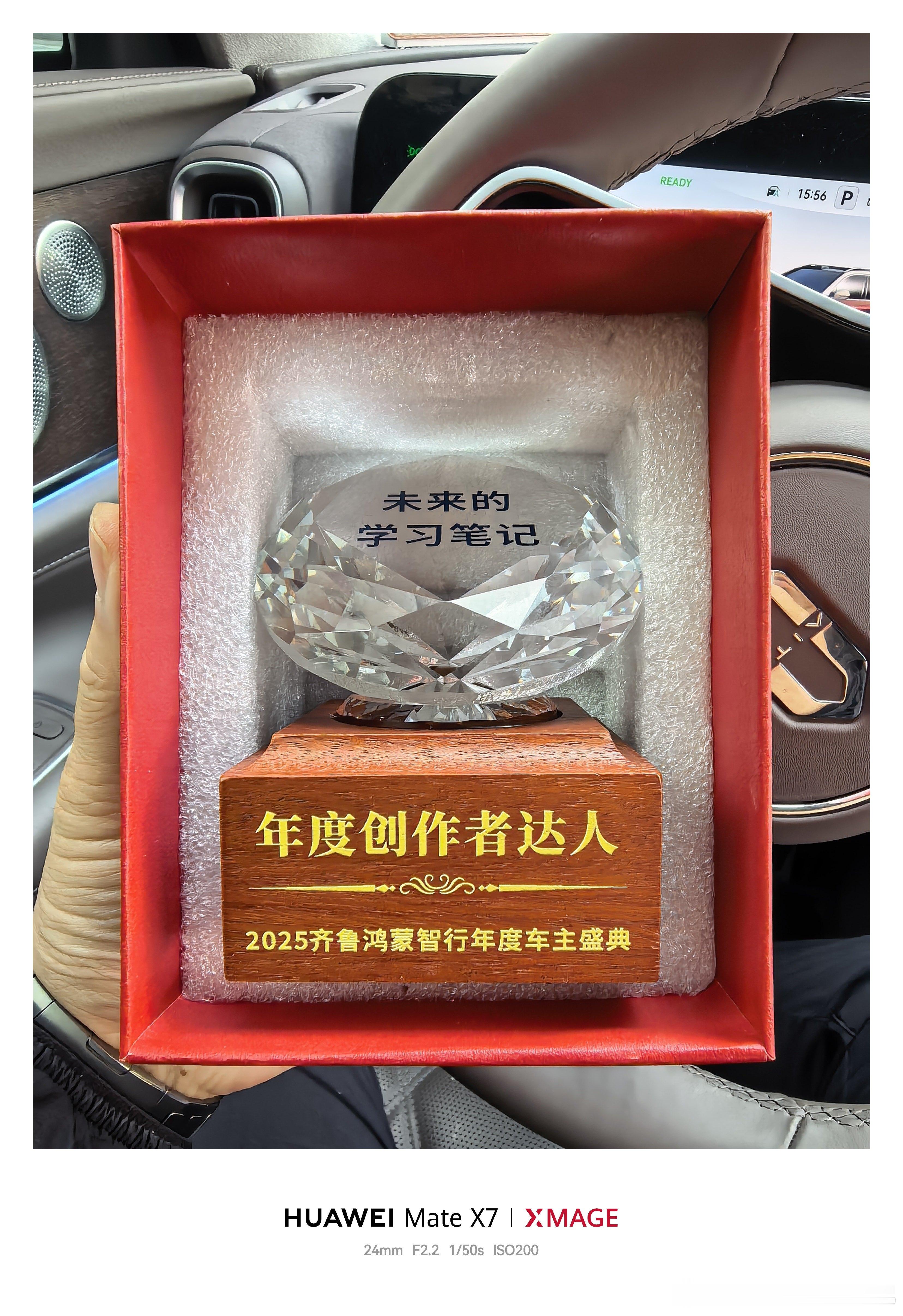 来取一下去年的成绩，大山东的年度创作达人鸿蒙智行