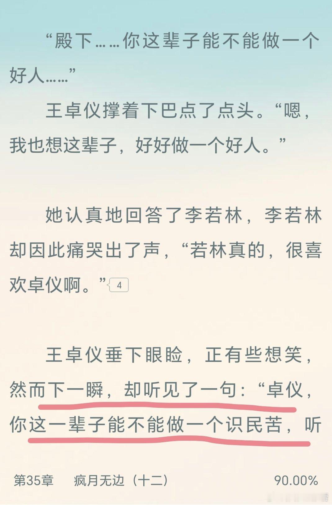 刺激啊，男主这是想起第一世了