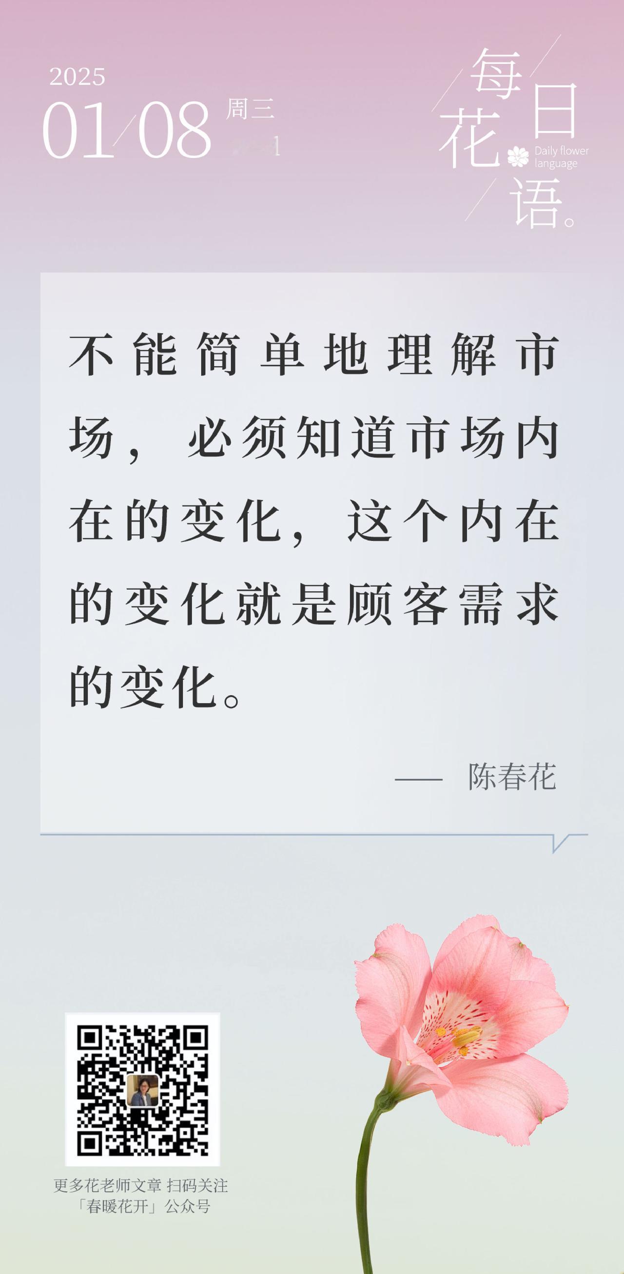 不能简单地理解市场，必须知道市场内在的变化，这个内在的变化就是顾客需求的变化。