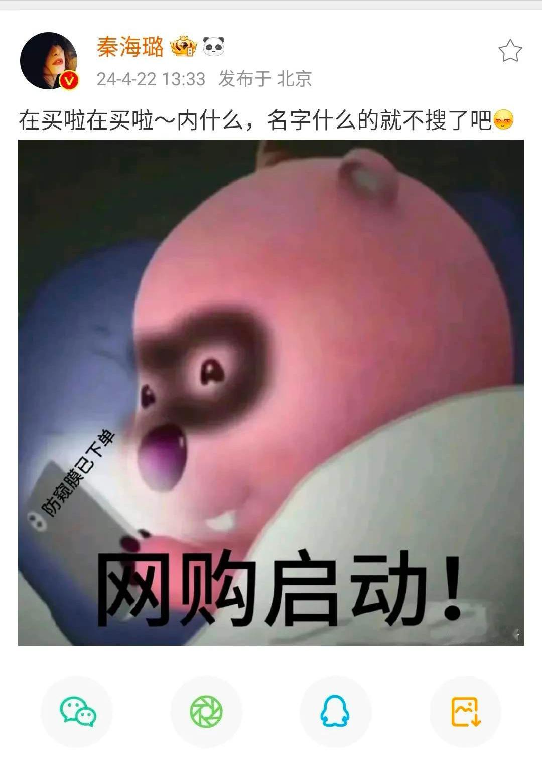#秦海璐在买防窥膜了#秦海璐上了大火的综艺《花儿与少年》，节目录制过程中拍到了璐