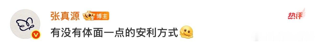 张真源问有没有体面一点的安利方式 密室大逃脱 粉丝剪辑二创全是小张胆小躲NPC的
