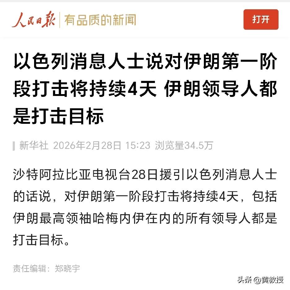 以色列够狠的
要铲除伊朗领导层
不过伊朗表示了要疯狂报复
有一个著名军事评论员转