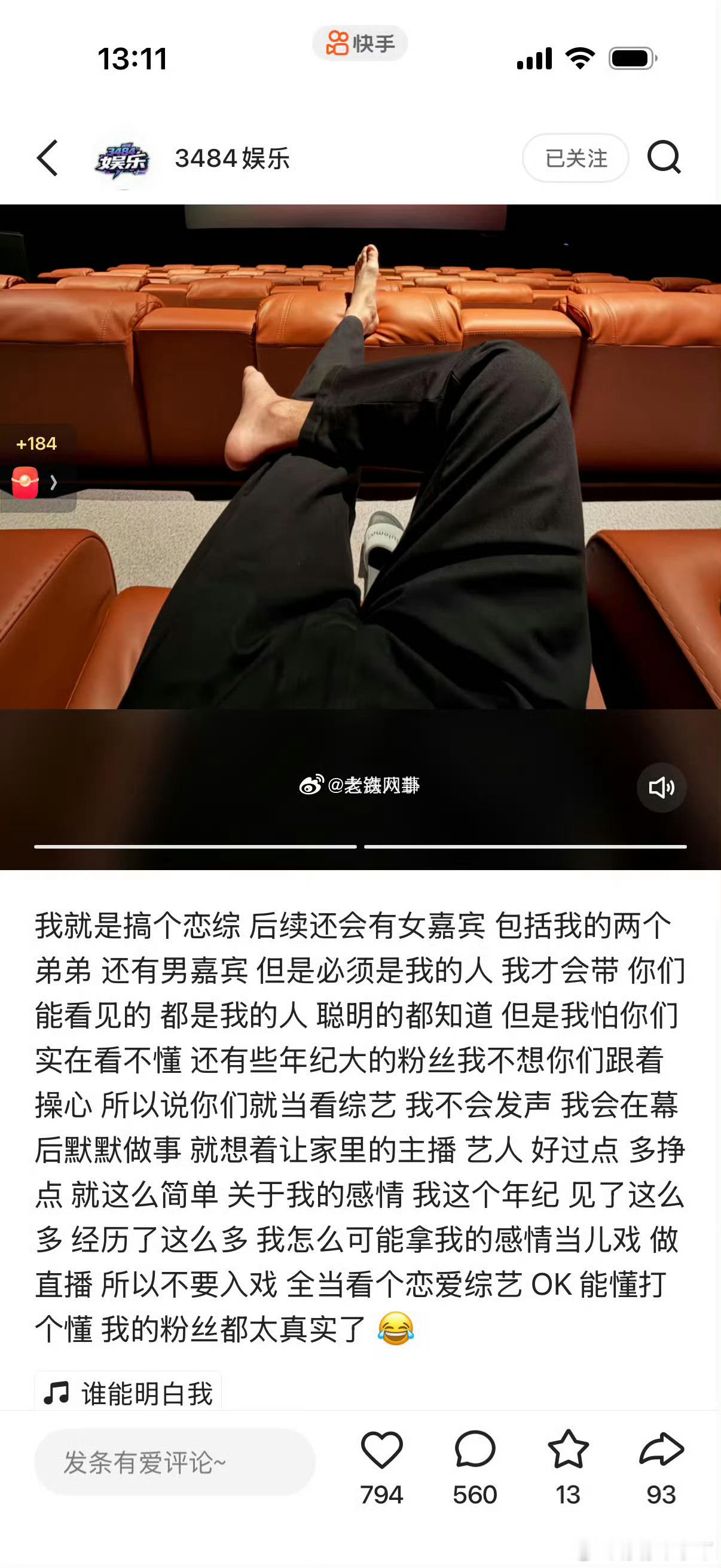 以为是爱情，结果是演绎，仙洋和木子这对cp刚要磕就结束了！ ​​​