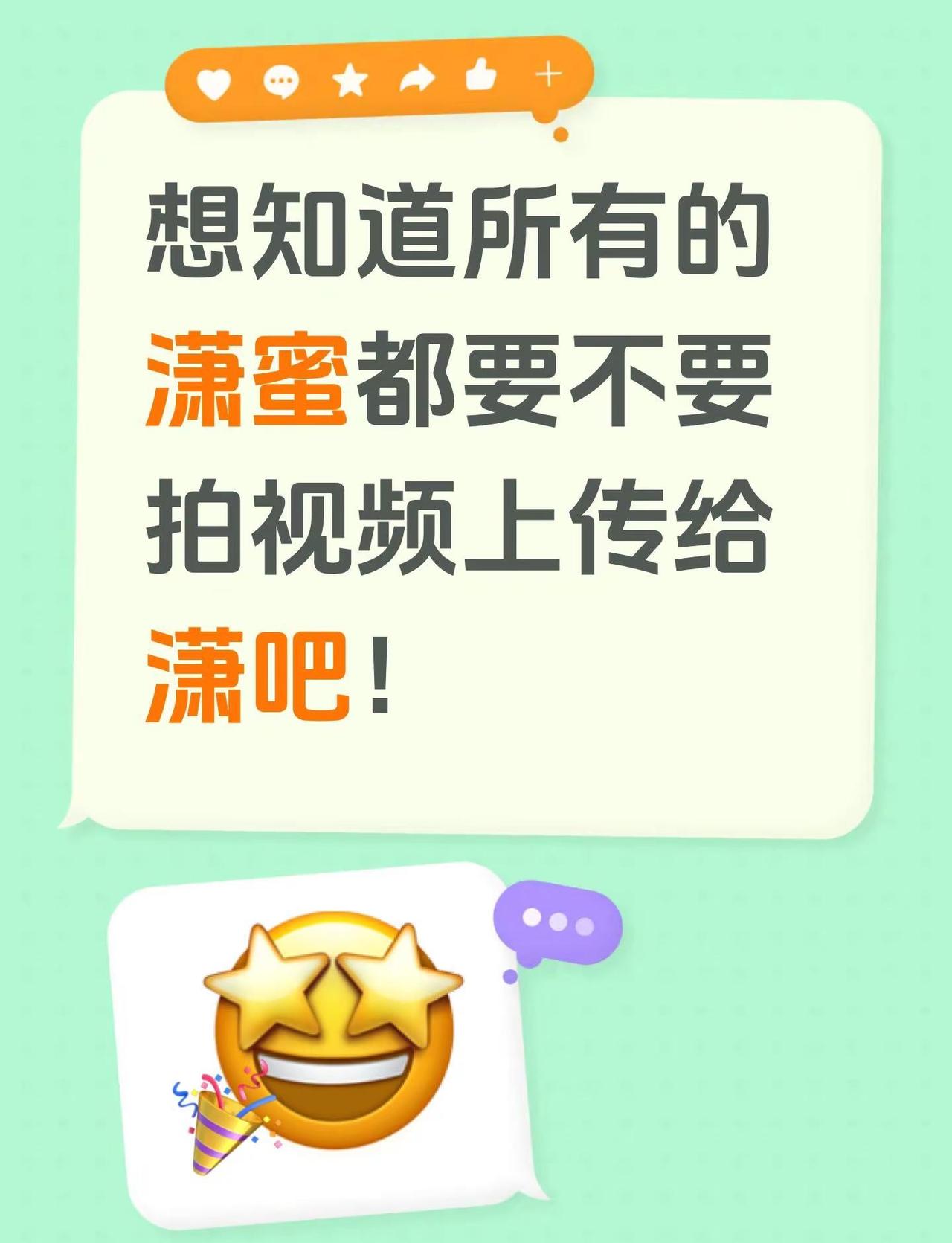 有没有可以去现场的潇蜜！想知道所有的潇蜜都要不要拍视频上传给潇吧！程潇 潇蜜 程