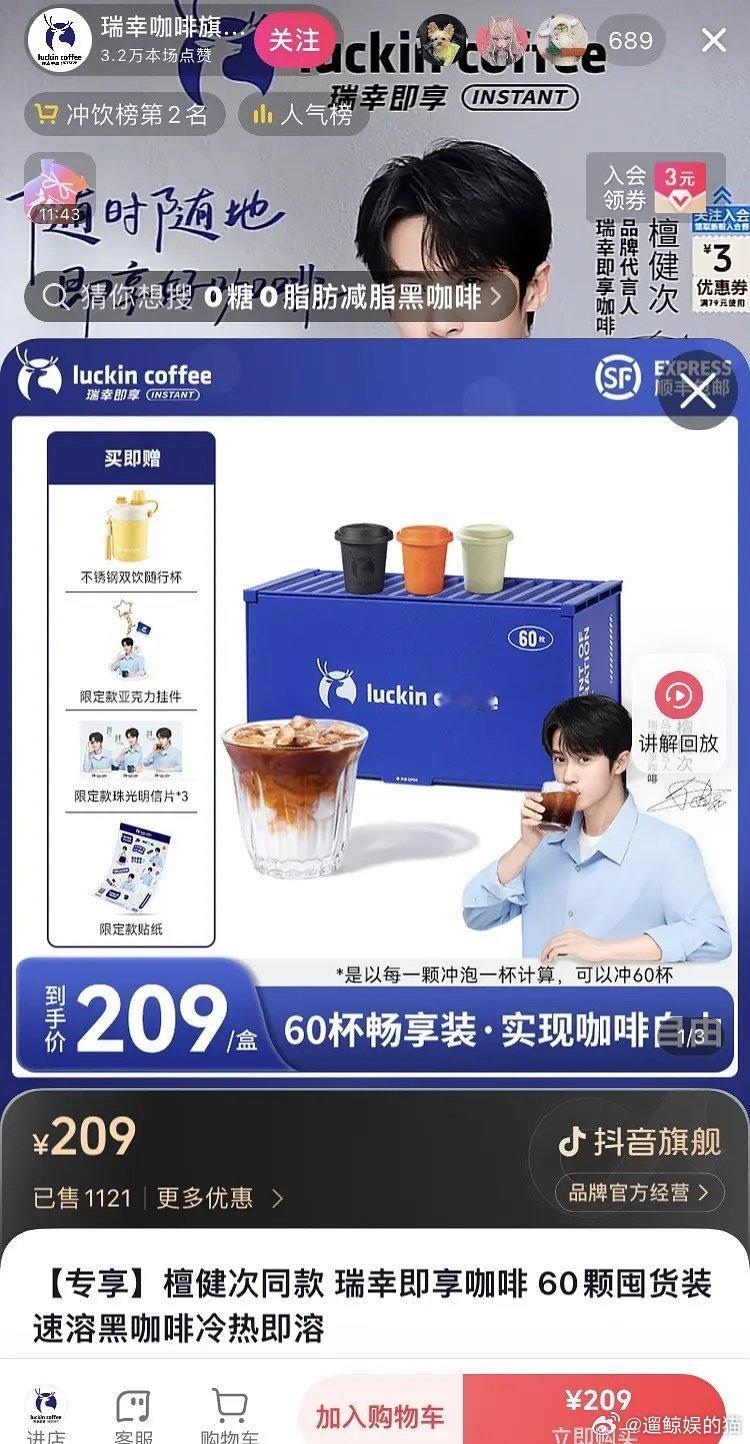 接下来内娱最亢奋的是檀健次粉丝 ​​​