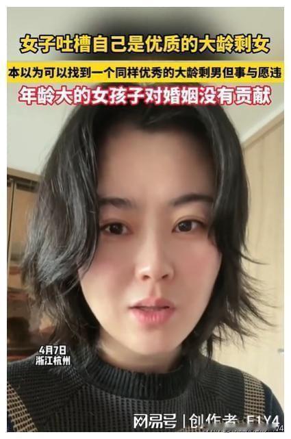 一位38岁的大龄剩女说：我想找一个老老实实的的男人，过平平淡淡的生活，和我一起走