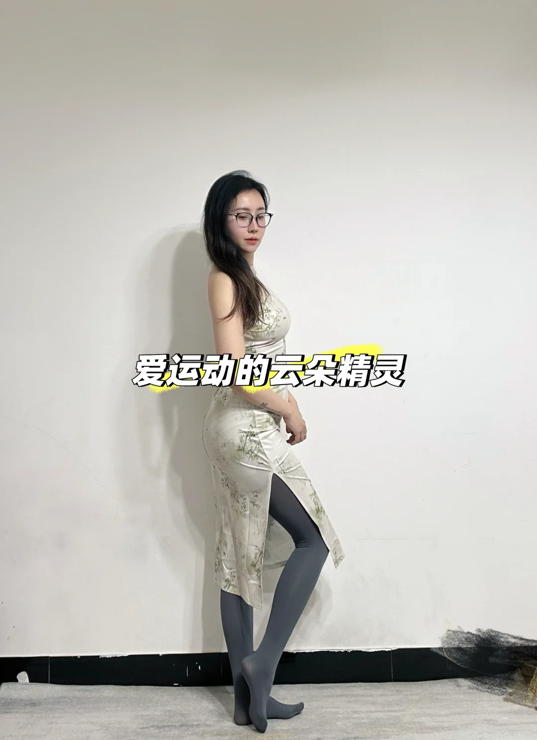 到年龄了 旗袍穿搭get起来