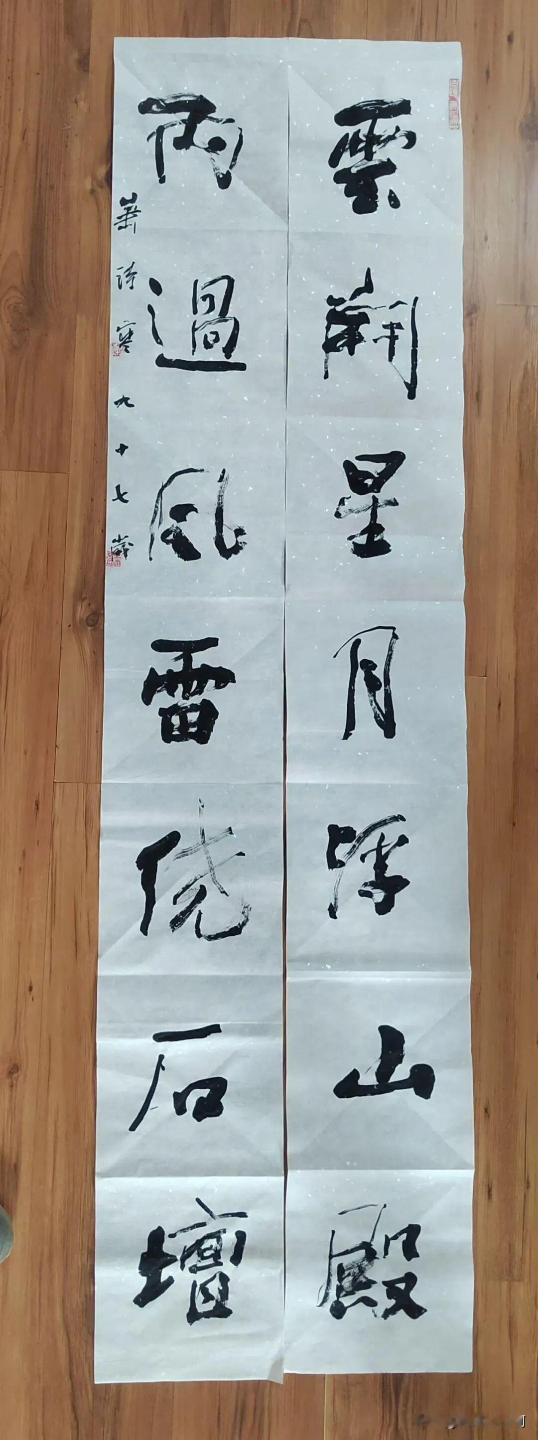 省里一领导向我讨字，说可以让我当省政协委员。我说，我老了，不喜欢开会。 
山东一