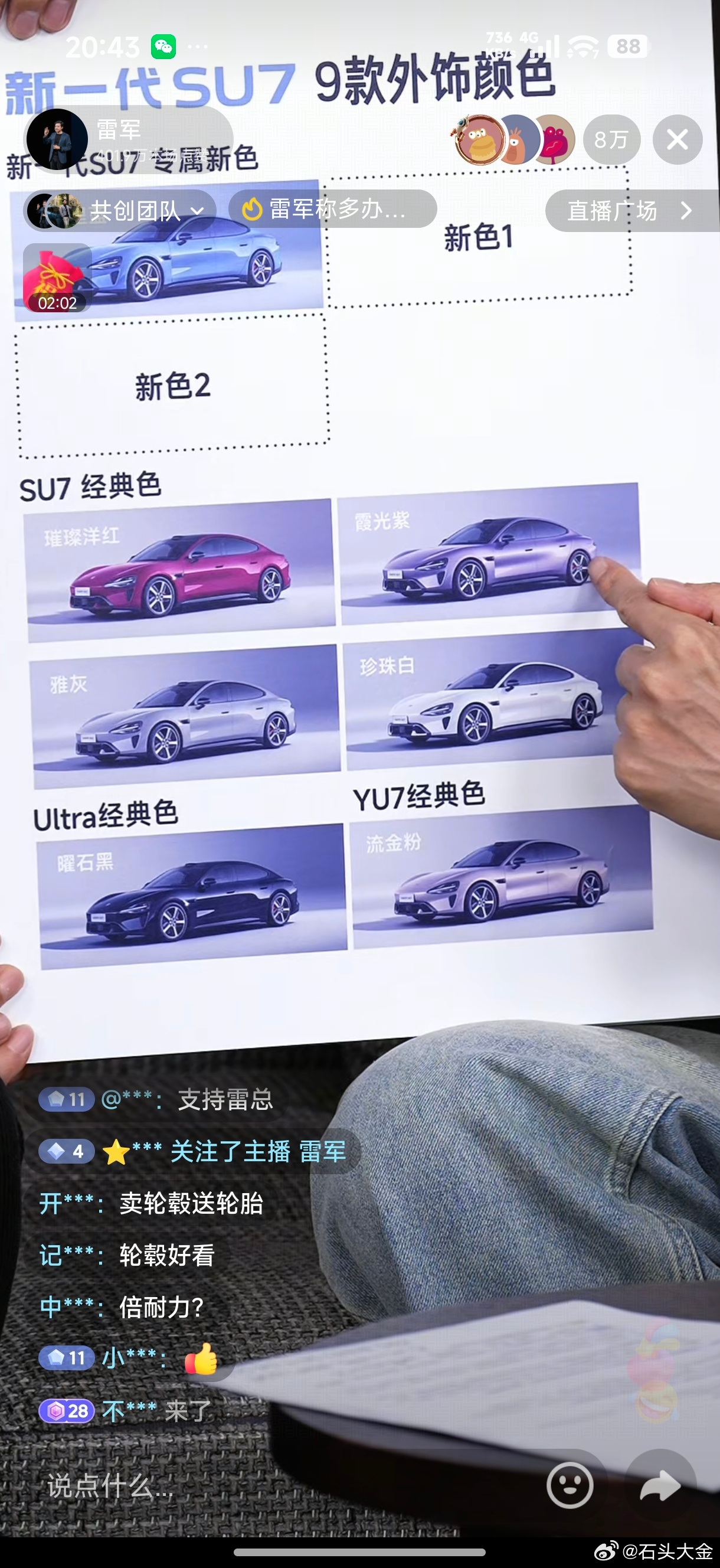 26款小米SU7的颜色感觉如何？灰白黑经典，紫粉太骚…