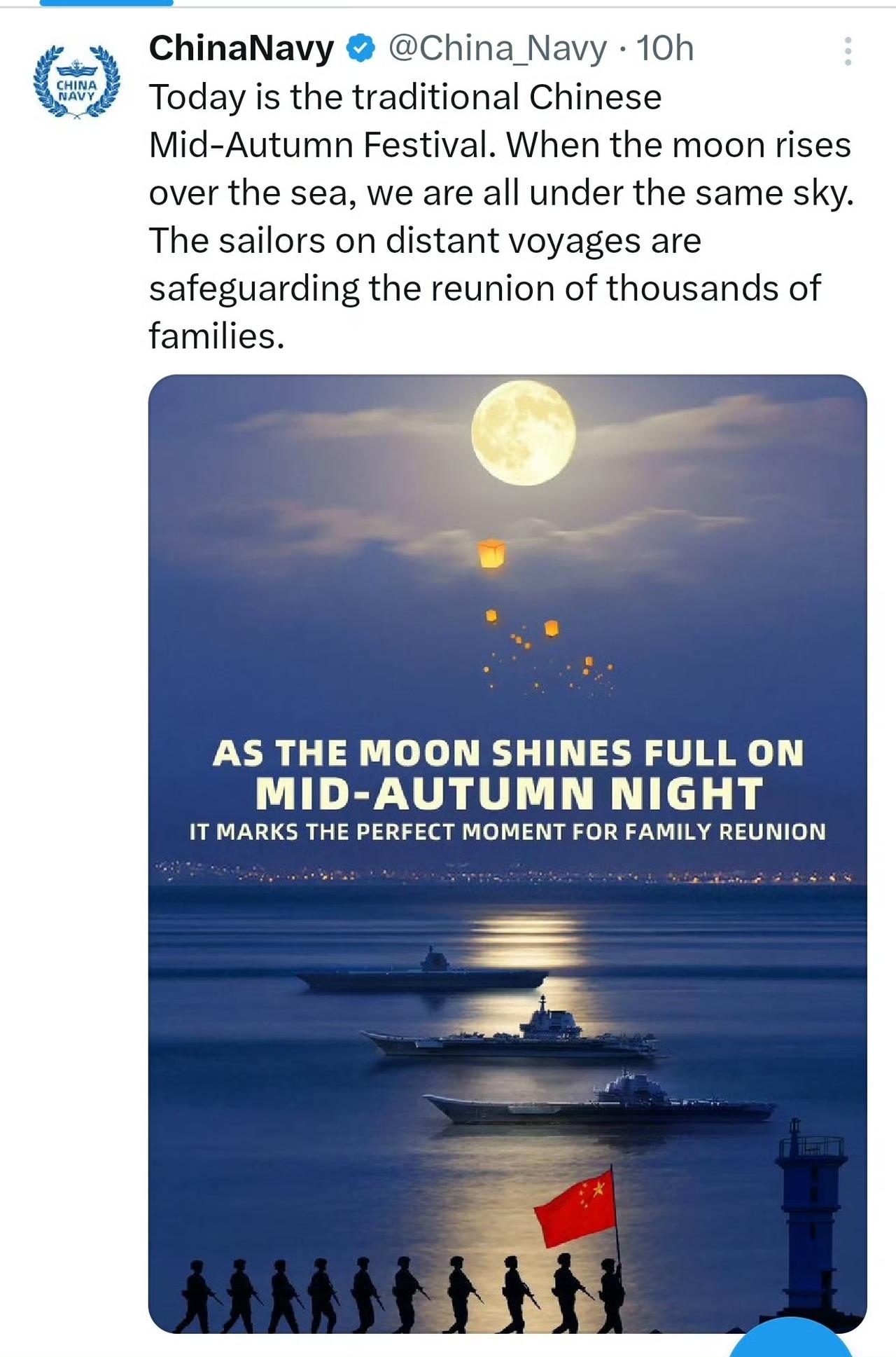罕见！
中国海军在X平台上发布中秋节祝福？
祝福语:今天是中国的传统中秋佳节，当