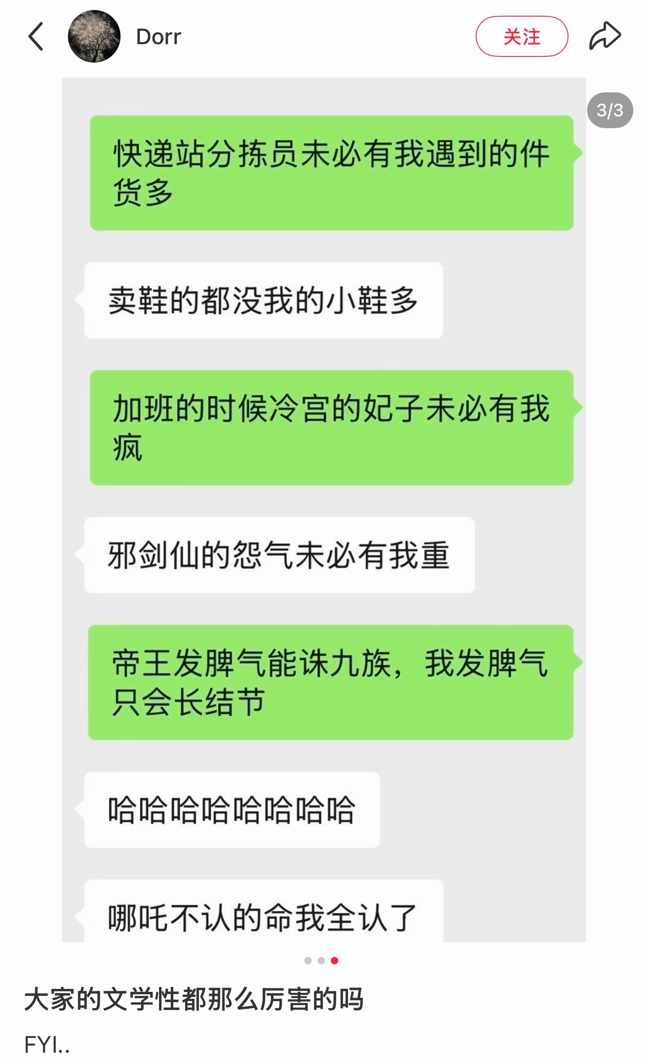 四面都是大楚声…我还反应了一下 