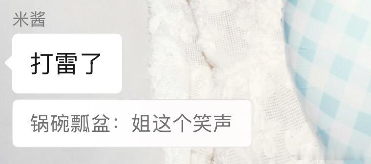毛晓彤  姐你看看他们