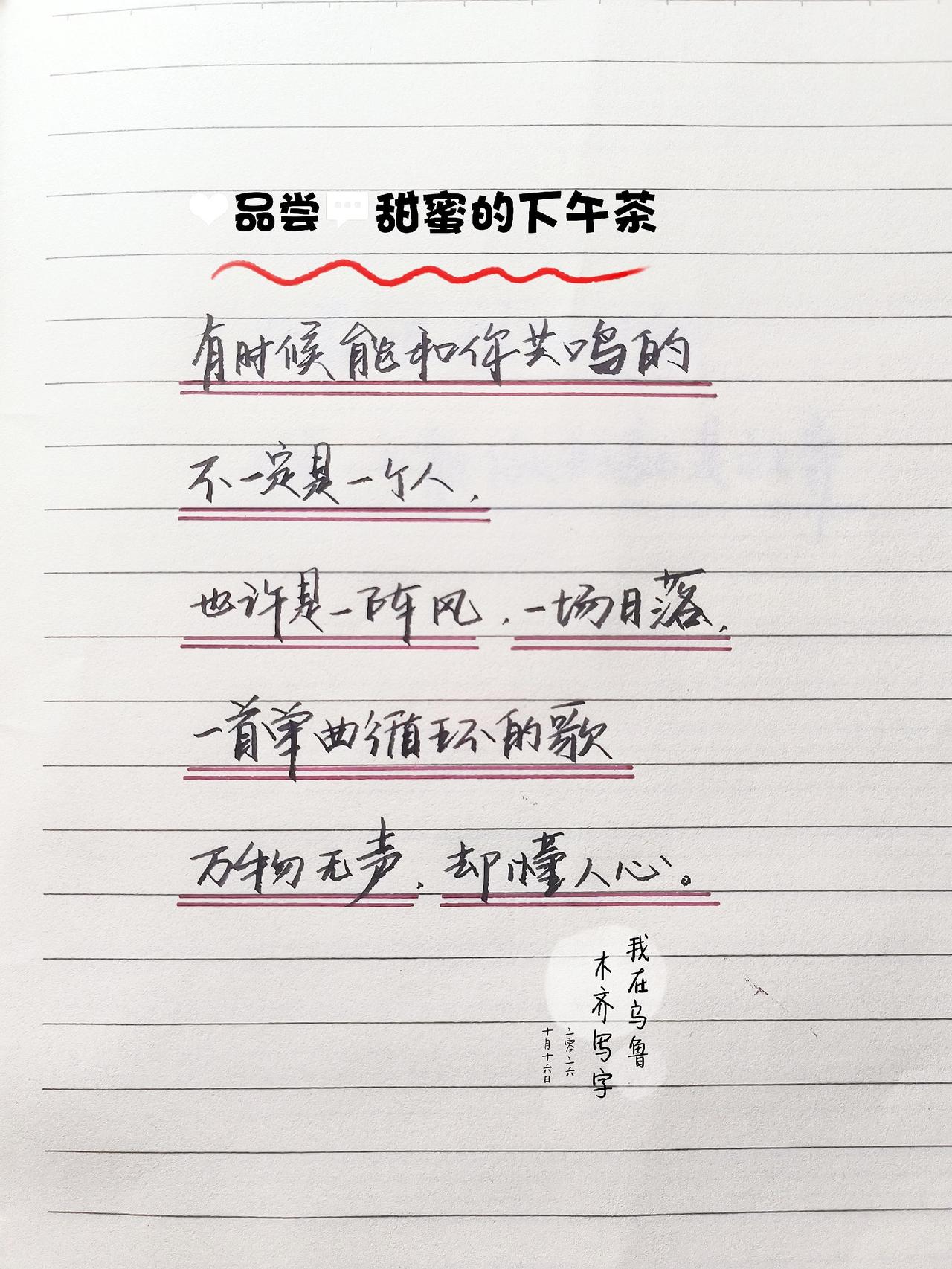 手写文案 手写日常 我的文字生活 手写文字里的诗意时光 手写是一种情怀