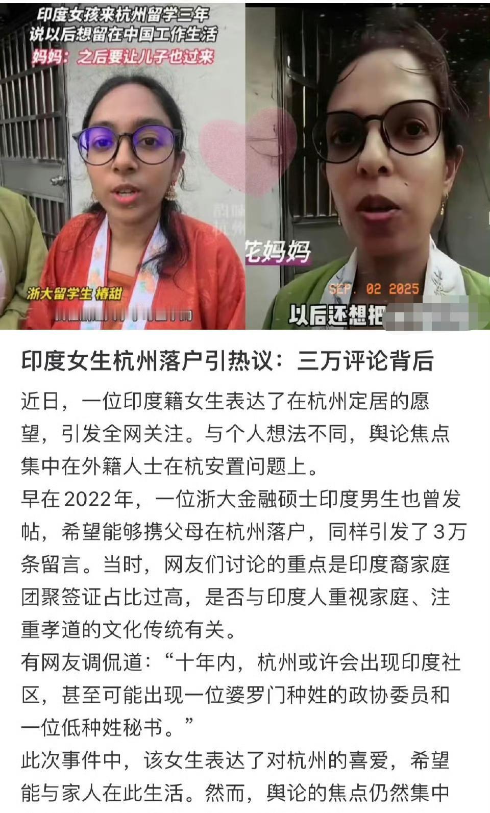 每个印度人都是压缩包！
印度人不会都喜欢上杭州吧？
别把西湖变恒湖、雷峰塔变泰姬