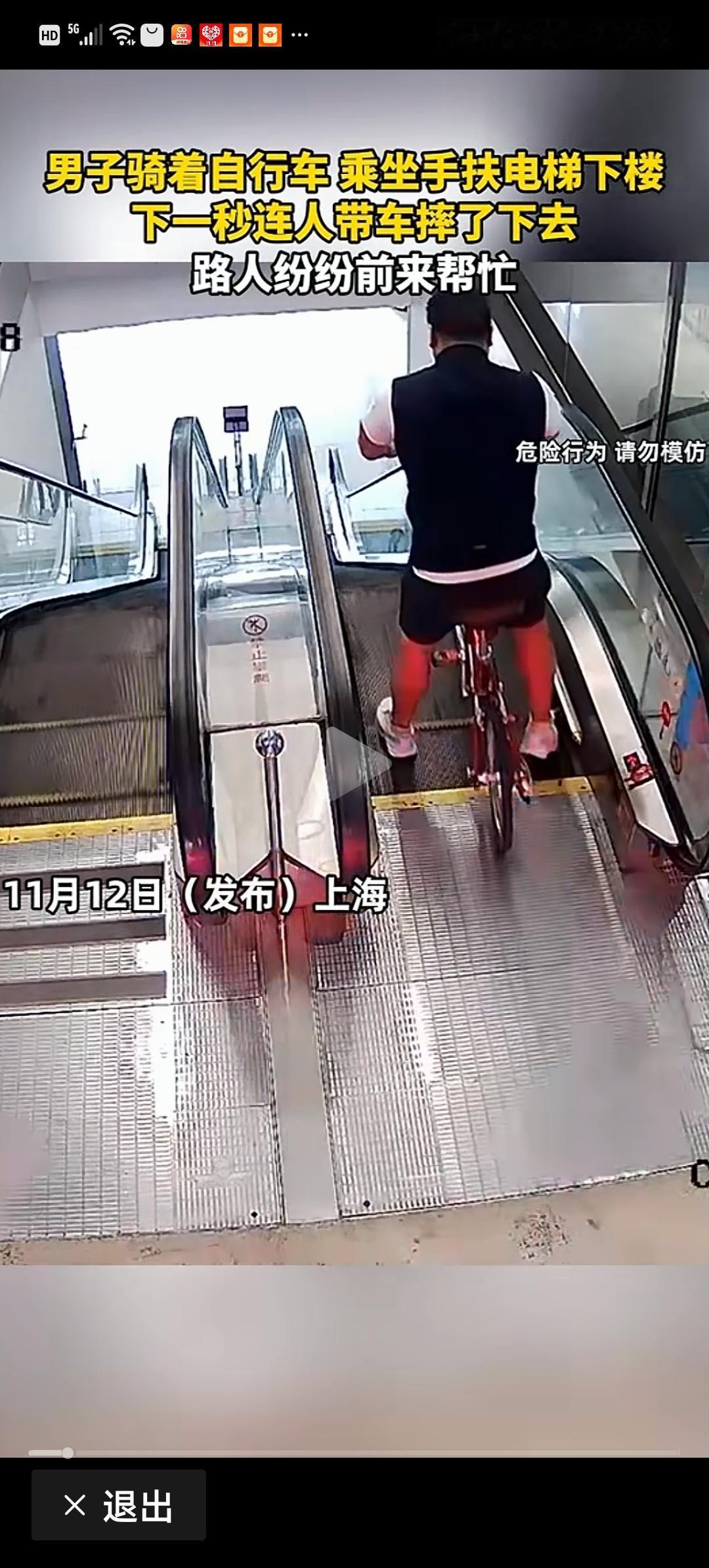 出门没带脑子，上海一男子骑自行车乘手扶电梯，结果可想而知，人仰马翻，真应了王世坚