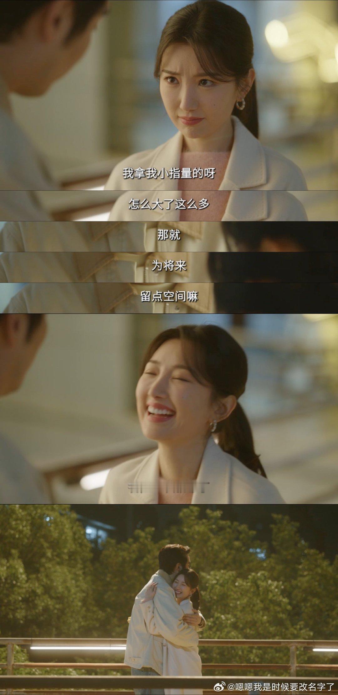 问心2金世佳求婚毛晓彤成功套圈套来个求婚我真是没想到😂林逸你小子闷声干大事啊，