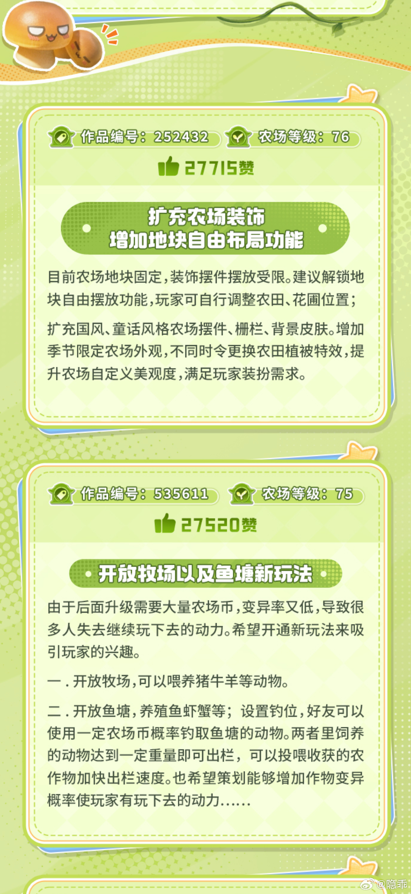 超级希望能优化图鉴方面，收藏党已经开始坐等了王者农场共创获奖方案王者农场优化方向