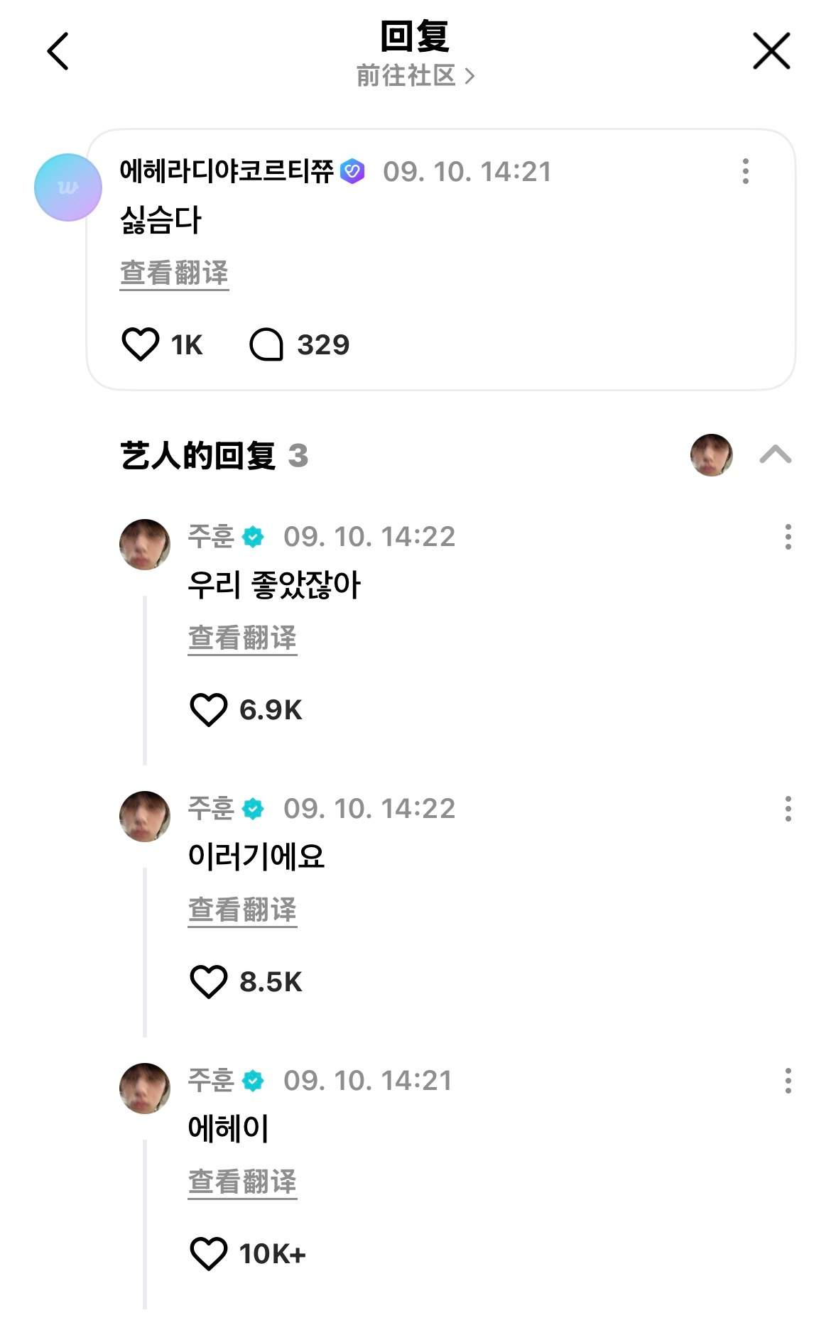 大家快去给训训投票🐥🐽：走吧走吧前进ㄱㄱㄱ💬：讨厌🐽：嘿嘿嘿에헤이🐽：
