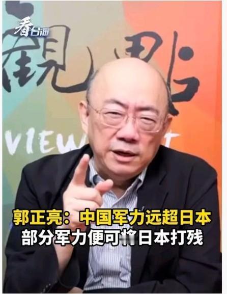 台湾名嘴郭正亮在一档政论节目里提到：要是大陆直播
