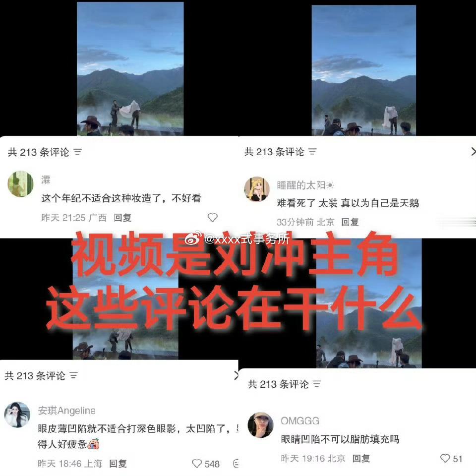 刘冲模仿刘诗诗造型 评论走错地方了吧刘冲模仿刘诗诗 白化摄魂怪