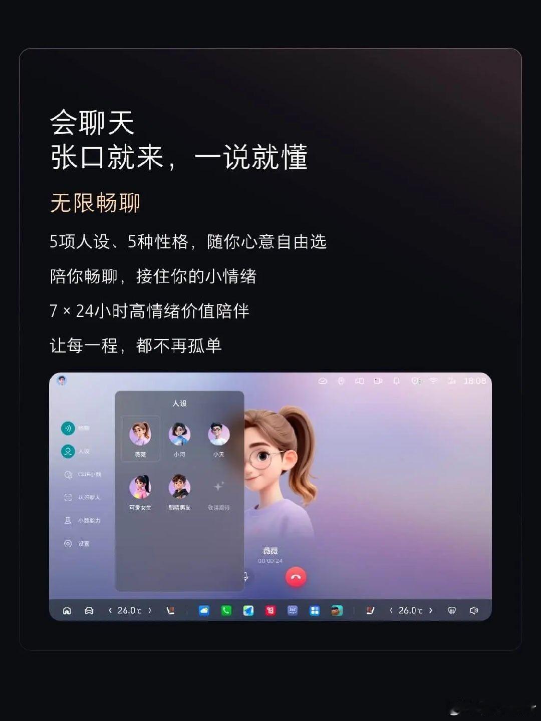 认人识人是AI智能体的照妖镜 汽场全开 大v聊车 输入一个身份原点是跟智能体对话