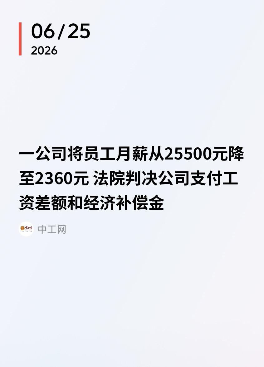 太解气！江西南昌这事大快人心

江西南昌一名打工男子，原本每个月能拿到两万五千多