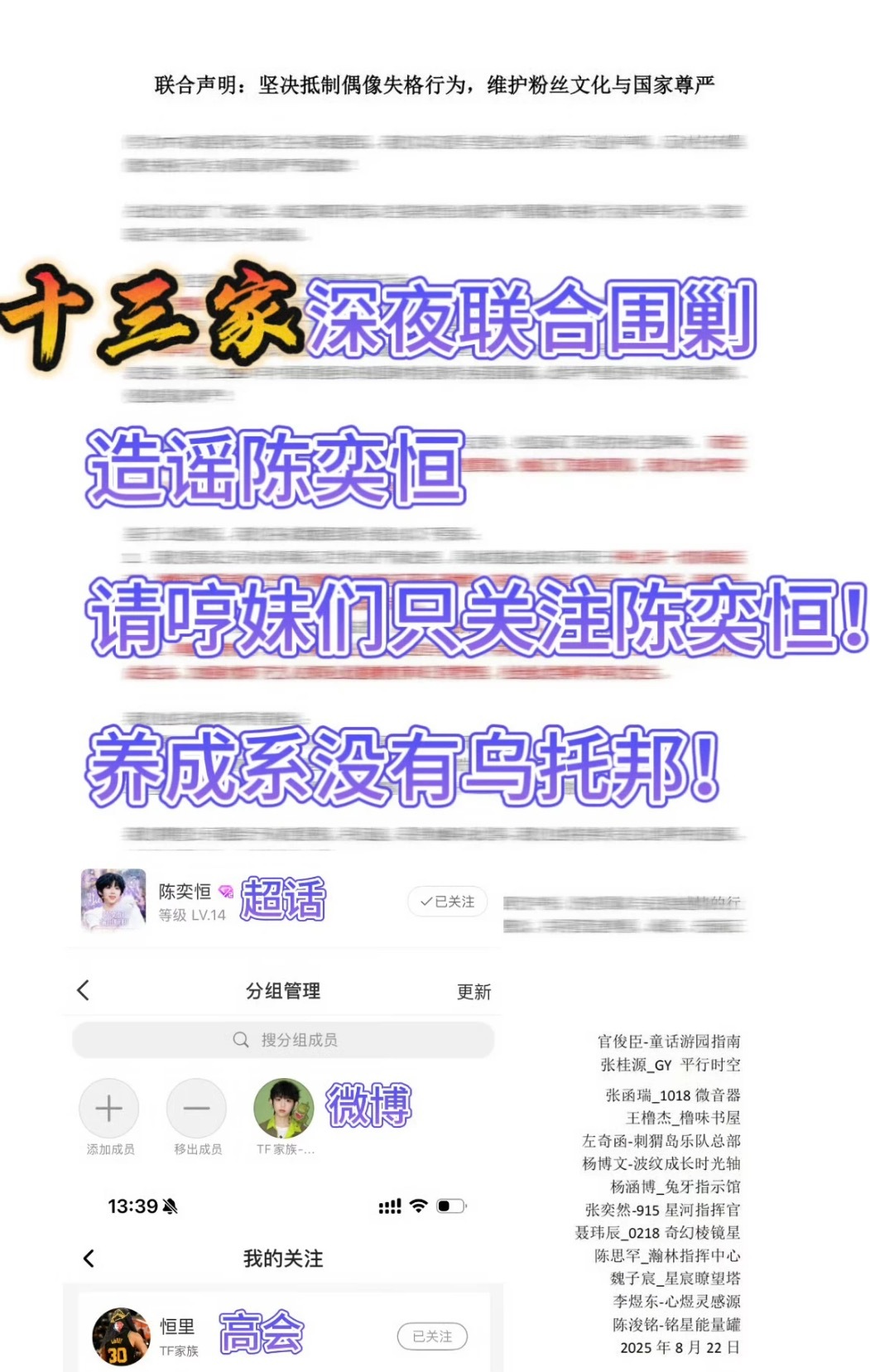 我不明白部分哼毛为什么在xcpt那么力求当一个“老好人”，到处对着蹭流量的tss